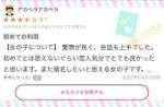 ゆめかちゃん