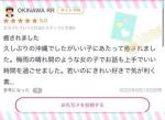 ゆめかちゃん