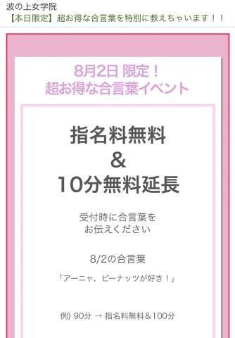 イベント開催中