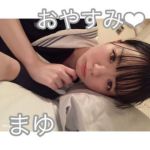 まゆちゃん