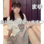まゆちゃん