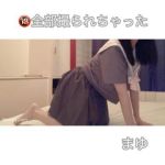 まゆちゃん