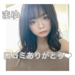 まゆちゃん