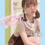 まゆちゃん