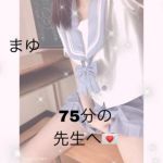 まゆちゃん