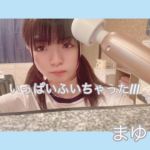まゆちゃん