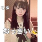 まゆちゃん