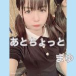 まゆちゃん