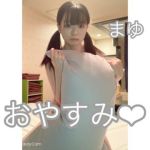 まゆちゃん