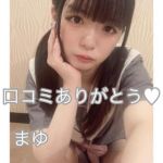 まゆちゃん