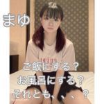まゆちゃん