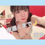 まゆちゃん