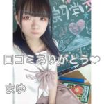 まゆちゃん