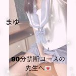 まゆちゃん