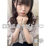 まゆちゃん