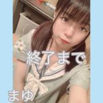 まゆちゃん