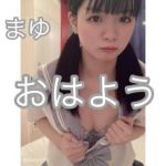 まゆちゃん