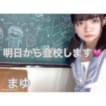 まゆちゃん
