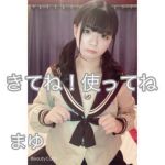 まゆちゃん