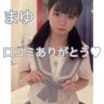 まゆちゃん