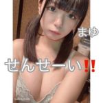 まゆちゃん
