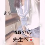 まゆちゃん