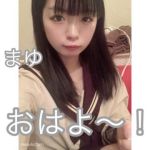 まゆちゃん
