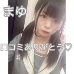 まゆちゃん