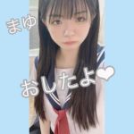 まゆちゃん