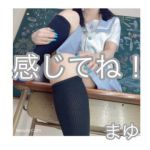 まゆちゃん
