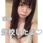 まゆちゃん