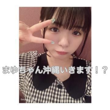 早く会いたくて、、