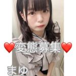 まゆちゃん