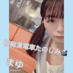 まゆちゃん