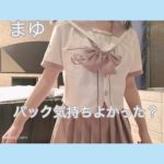 まゆちゃん
