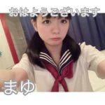 まゆちゃん