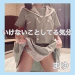 まゆちゃん