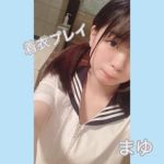 まゆちゃん