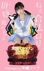 まゆちゃん