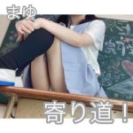 まゆちゃん