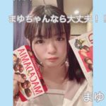 まゆちゃん