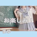 まゆちゃん