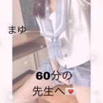 まゆちゃん