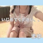 まゆちゃん