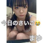 まゆちゃん