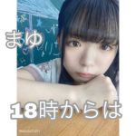 まゆちゃん