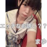 まゆちゃん