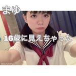 まゆちゃん