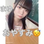 まゆちゃん
