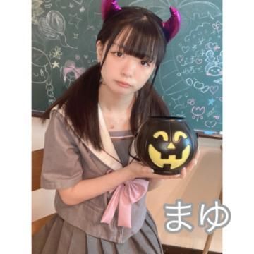 した？